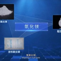 廠家直供含量99%的高純低氯氧化鎂（可出口）