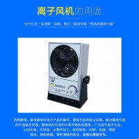 廠家直銷防靜電ECO交流離子風(fēng)機