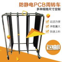 深圳廠家直銷防靜電PCB板周轉(zhuǎn)車  防靜電周轉(zhuǎn)車