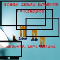大量供應各類各尺寸電阻和電容屏來樣來圖設計制作現(xiàn)有公模匹配