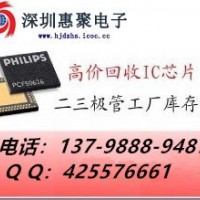 回收凌陽IC全志CPU
