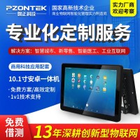10.1寸rk3288嵌入式電容工控平板電腦安卓觸摸一體機(jī)