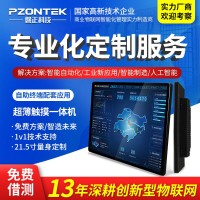 21.5寸超薄全貼合商用觸摸顯示器壁掛嵌入一體機(jī)三防平板電腦