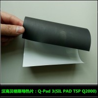 供應(yīng)漢高貝格斯Q2000玻璃纖維導(dǎo)熱片Q-Pad3