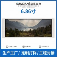 6.86寸LCD液晶屏模組TFT屏ISP屏數(shù)碼屏工控屏車載屏