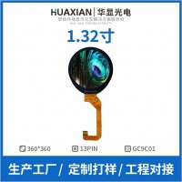 1.32寸 LCD液晶屏模組TFT屏數(shù)碼屏工控屏車載屏