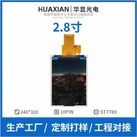 2.8寸 LCD液晶屏模組TFT屏數(shù)碼屏工控屏車載屏