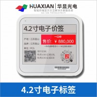 華顯光電4.2寸EPD屏幕 常溫黑白紅-電子價簽電子倉儲標(biāo)簽