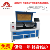 手寫(xiě)板紫外激光切割機(jī)