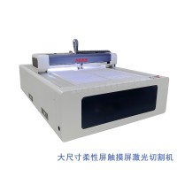 高精度大尺寸激光切割機(jī)