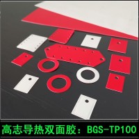 貝格斯導(dǎo)熱雙面膠BondPly100替代品BGS-TP100