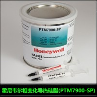 霍尼韋爾導(dǎo)熱硅脂PTM7900-SP 新能源散熱模塊用導(dǎo)熱膏