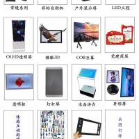 顯示屏，要定制，找FeciAir/視界物聯(lián)