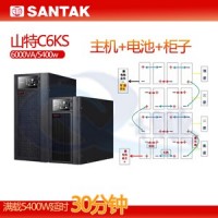 山特UPS電源項目報備30K40K不間斷電源3C340KS