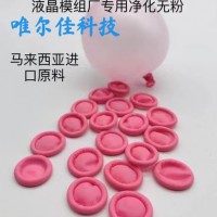 液晶模組專(zhuān)用凈化手指套，乳膠手指套