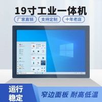 寬屏高分辨率19寸觸摸工業(yè)一體機(jī)電腦