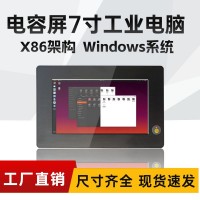 壁掛式低溫7寸觸摸工業(yè)平板堅(jiān)固型計(jì)算機(jī)